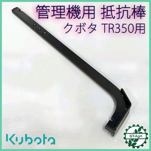 ホンダ（HONDA） 純正 部品 抵抗棒 プチな FG201用 ※ピン付属