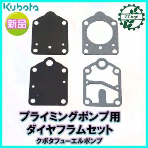 クボタ ガソリンエンジン用 フュエルポンプASSY : サンセイイー