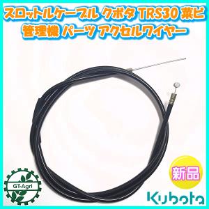 Kubota（クボタ） ○ キャブレター TRS30用 菜ビstyle(ナビスタイル