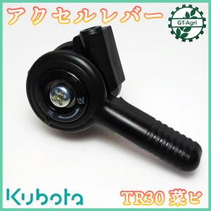 クボタ 土の助TR60/TR70用部品 アクセルワイヤー ※要適合確認
