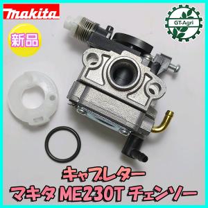 マキタ（makita） キャブレタアッセンブリ 168825-9 : 石田金物 - 通販