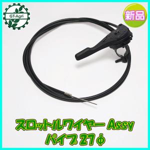 アクセル様 ver2 汎用 ワイヤー 1.0m アクセル スロットル ブレーキ
