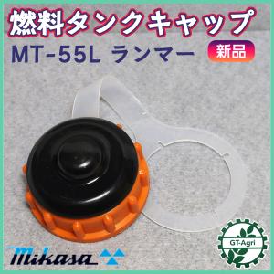 明和製作所 ランマ RT-50R/RTd45/RTX-50/RTX55D用交換フートプレート