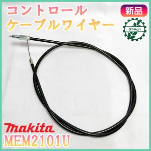 マキタ（makita） スプリットアタッチメント 枝払い ポールソー