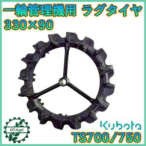 ○t7ua1745 双尾輪付き排土板 耕耘機 管理機用パーツ 【新品】土上げ
