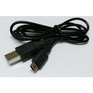 DSLite USB充電ケーブル