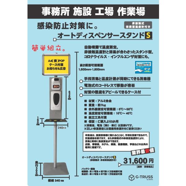 【即納】オートディスペンサー スタンド アルコール【最安値】送料無料 センサー式自動消毒器 非接触式...