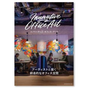 Innovative Office Art イノベーティブ・オフィス・アート : 銀座 蔦屋