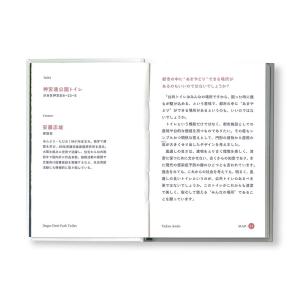 The Tokyo Toilet Book(日...の詳細画像3