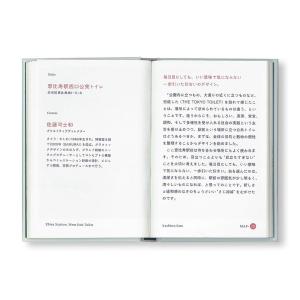 The Tokyo Toilet Book(日...の詳細画像5