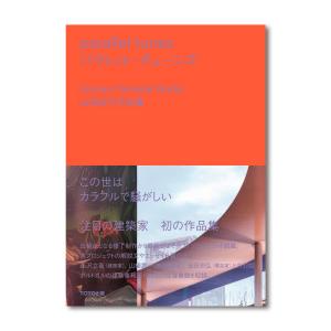 THE IMPORTANT FLOWERS PLANNER 2026 by Sofia Coppola（ソフィア