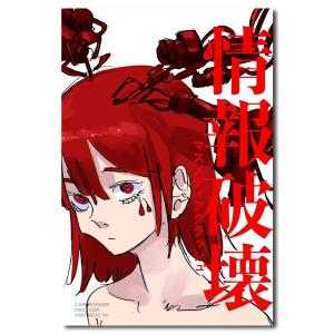 【サイン本／イベント会場】IDEATITY unpis アートブック【未開封品】 画集『IDEATITY』 unpis : 銀座 蔦屋書店 - 通販 - Yahoo