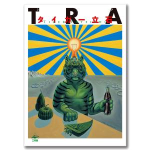 TRA（トラ）　タイガー立石　作品集｜g-tsutayabooks