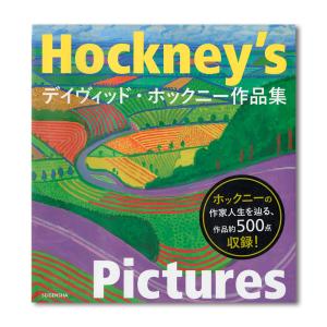 DAVID HOCKNEY by David Hockney（デイヴィッド・ホックニー） 作品集