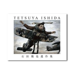 YUKIMASA IDA Crystallization』通常版 井田幸昌 作品集 : 銀座