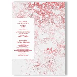 ジブリの立体建造物展図録〈復刻版〉 : 銀座 蔦屋書店 - 通販 - Yahoo