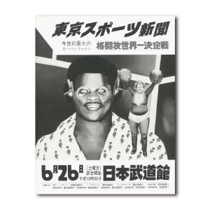 五木田智央 作品集の買取情報