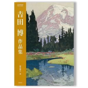 YUNI YOSHIDA WORKS 2007-2019 吉田ユニ作品集 : 銀座 蔦屋書店 - 通販