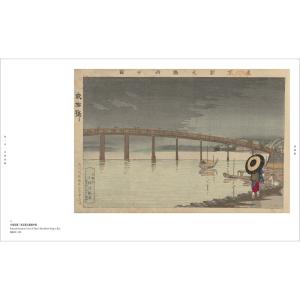 【展覧会図録】トワイライト、新版画―小林清親か...の詳細画像1