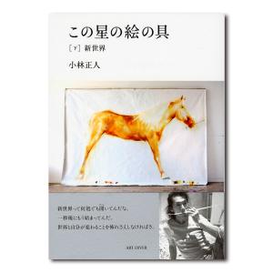 街歩きと都市の様相 空間体験の全体性を読み解く/京都大学学術出版会