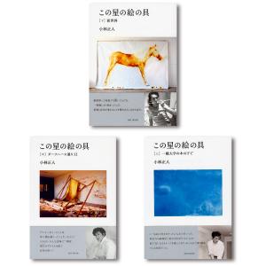 YUNI YOSHIDA WORKS 2007-2019 吉田ユニ作品集 : 銀座 蔦屋書店 - 通販