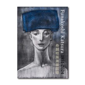 Maison Martin Margiela（メゾンマルタンマルジェラ） ビジュアル
