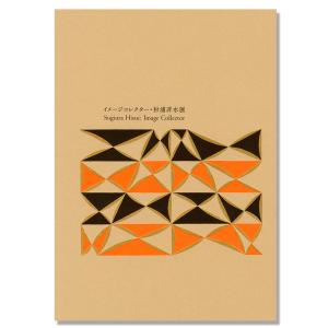 イメージコレクター・杉浦非水展