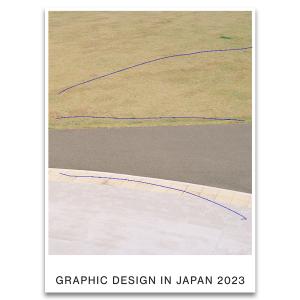 GRAPHIC DESIGN IN JAPAN 2023｜g-tsutayabooks
