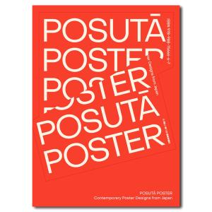 Posuta Poster: Contemporary Poster Designs from Japan 日本の現代ポスターデザイン　｜g-tsutayabooks