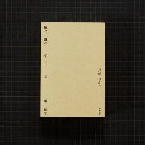 コンメンタール少年法 第2版 : かんぽうbookstore - 通販 - Yahoo