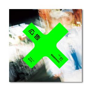 YUNI YOSHIDA WORKS 2007-2019 吉田ユニ作品集 : 銀座 蔦屋書店 - 通販