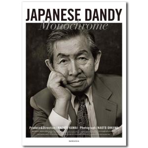 再入荷予約】【展覧会図録】NIGO: From Japan with Love ※7月上旬