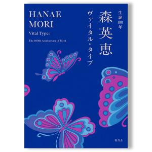 角川ホラー文庫30周年記念 最恐の書き下ろしアンソロジー 特装版BOX