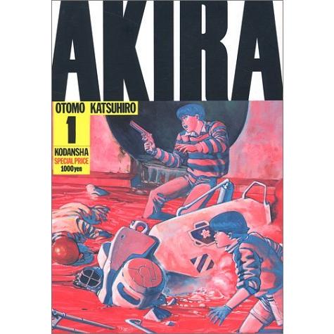AKIRA全巻セット（１〜６巻）※在庫がない場合はお取り寄せに2週間【送料無料】