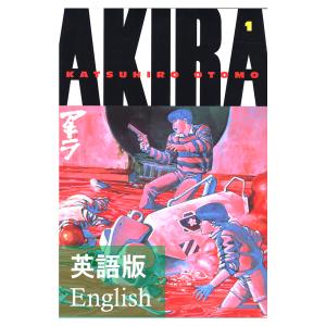 【英語版】AKIRA 全巻セット｜AKIRA vol1~6 English version｜g-tsutayabooks