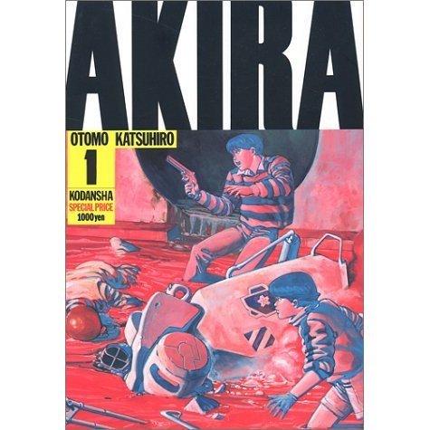 AKIRA コミック　第1巻