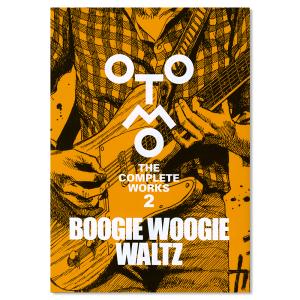 【初版限定特典ステッカー付き】大友克洋全集『OTOMO THE COMPLETEWORKS』　第二弾『BOOGIE　WOOGIE　WALTZ』