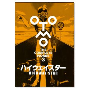 OTOMO THE COMPLETE WORKS １～１３全巻セット 大友 克洋 大友克洋の全集「OTOMO THE COMPLETE WORKS」メインビジュアル