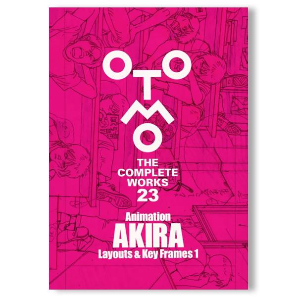 【初版限定特製ステッカー付き】大友克洋『OTOMO THE COMPLETE WORKS』 23 『...