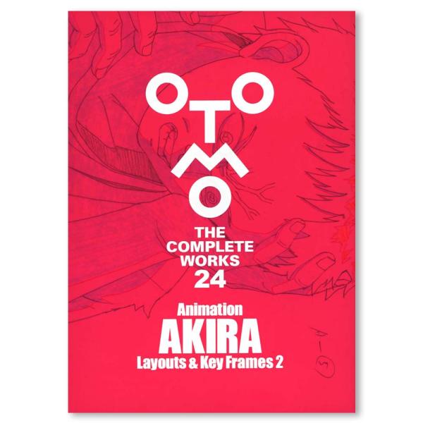 【初版限定特製ステッカー付き】大友克洋全集『OTOMO THE COMPLETE WORKS』 24...