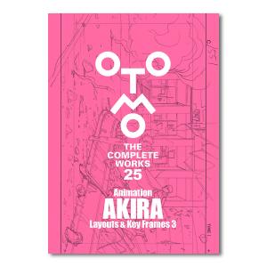 講談社 [新品][画集]大友克洋全集「OTOMO THE COMPLETE WORKS