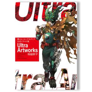 画集『IDEATITY』 unpis : 銀座 蔦屋書店 - 通販 - Yahoo