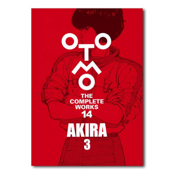 【初版限定特製ステッカー付き】OTOMO THE COMPLETE WORKS 大友克洋全集14 「...