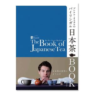 ブレケル・オスカルのバイリンガル日本茶BOOK｜g-tsutayabooks