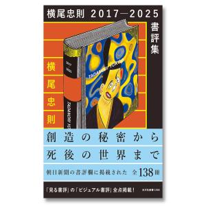 角川ホラー文庫30周年記念 最恐の書き下ろしアンソロジー 特装版BOX
