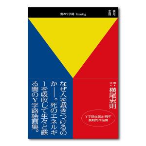 ★安藤忠雄６冊セット★　サイン付書籍　美品 ☆安藤忠雄6冊セット☆ サイン付書籍 美品 - メルカリ