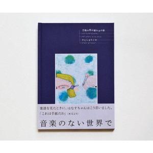 仁村紗和さん宛名入りサイン本受注】仁村紗和1st写真集「燦爛」 : 大垣