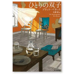 ひとりの双子｜g-tsutayabooks