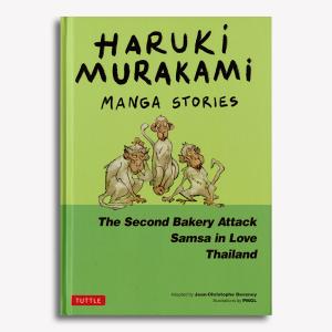 Haruki Murakami Manga Stories 2『HARUKI MURAKAMI 9 STORIES』 村上春樹 （スイッチパブリッシング刊）英訳版｜g-tsutayabooks