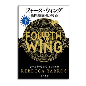 2025年 本屋大賞 3位受賞】小説 / 野崎 まど : 枚方 蔦屋書店 Yahoo!店